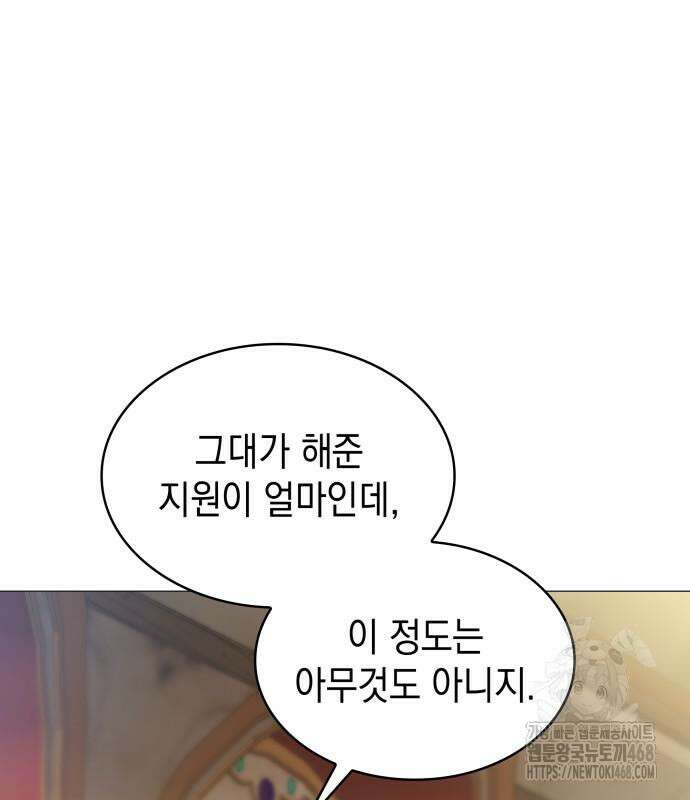 내가 키운 미친개에게 감금당했다 32화 24