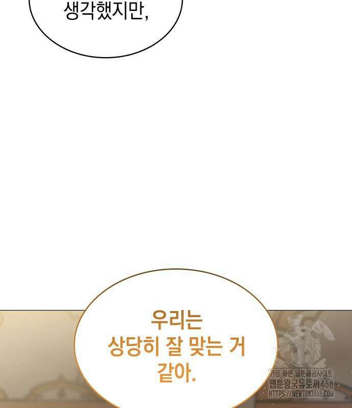 내가 키운 미친개에게 감금당했다 32화 28