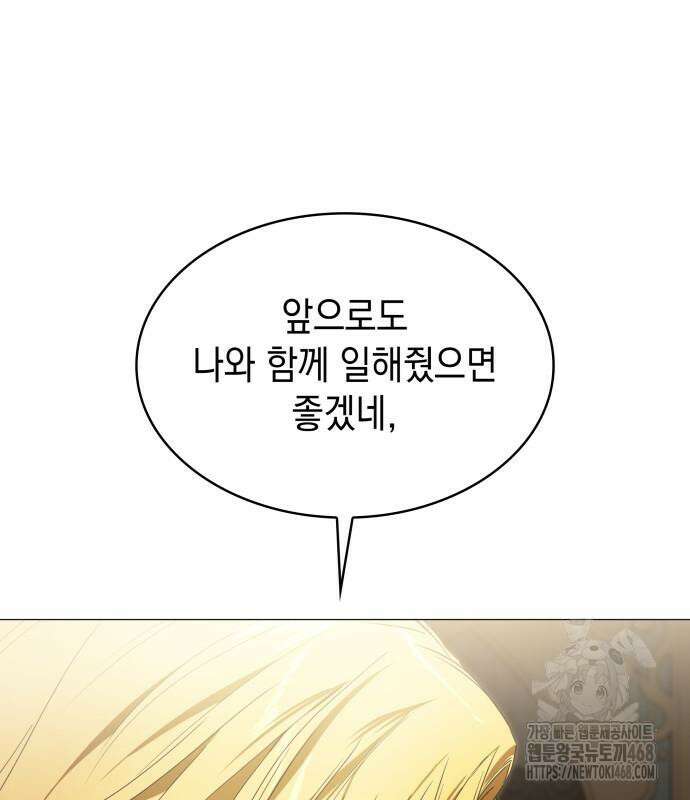 내가 키운 미친개에게 감금당했다 32화 31