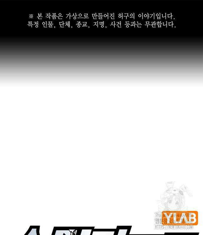 스터디그룹   시즌3 33화 2