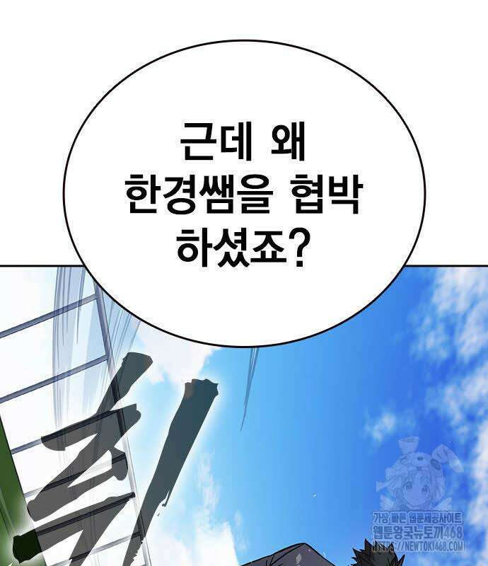 스터디그룹   시즌3 33화 4