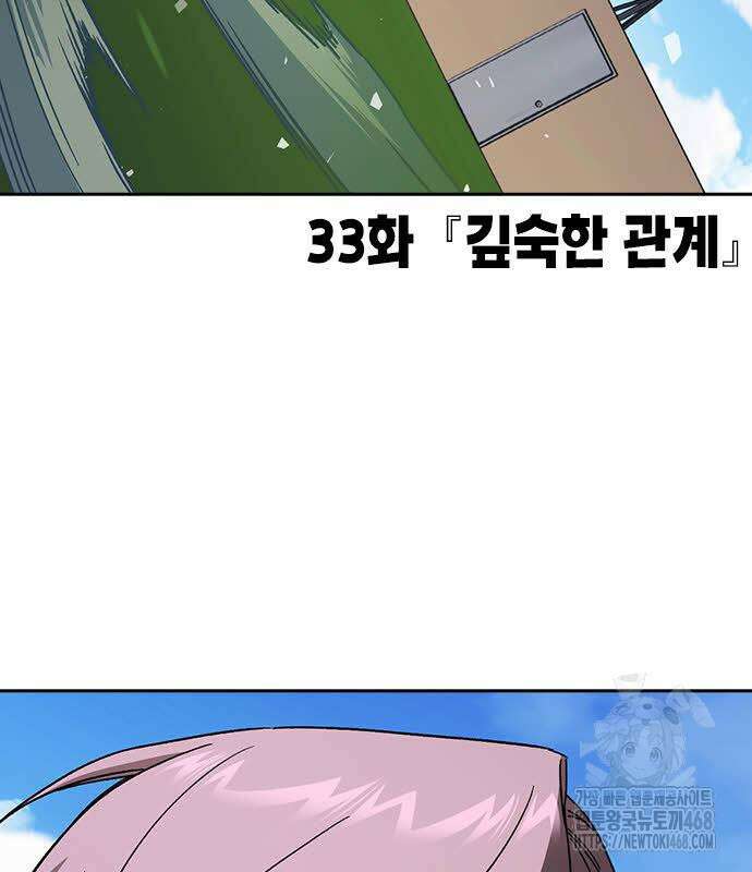 스터디그룹   시즌3 33화 6