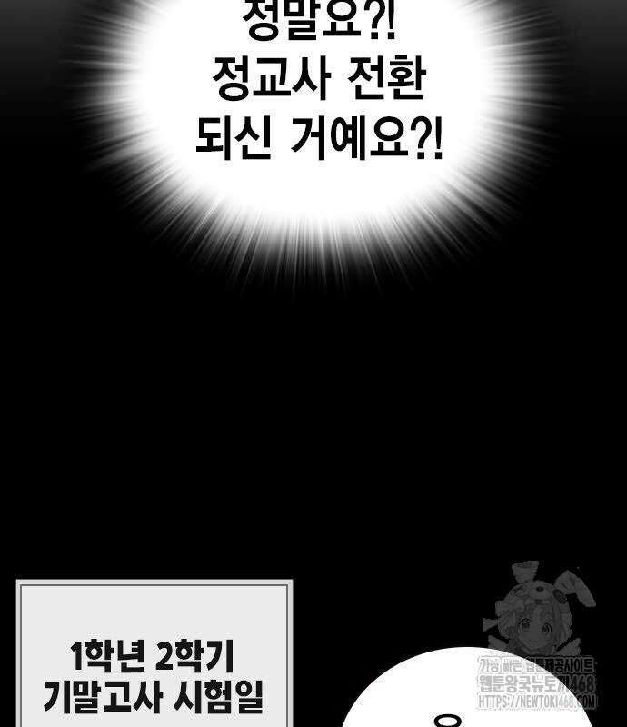 스터디그룹   시즌3 33화 10