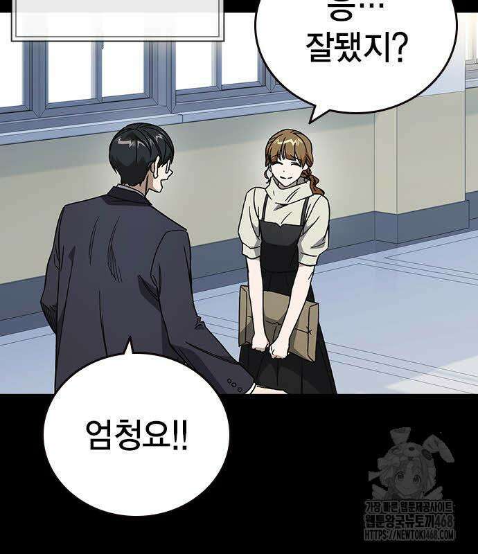 스터디그룹   시즌3 33화 11