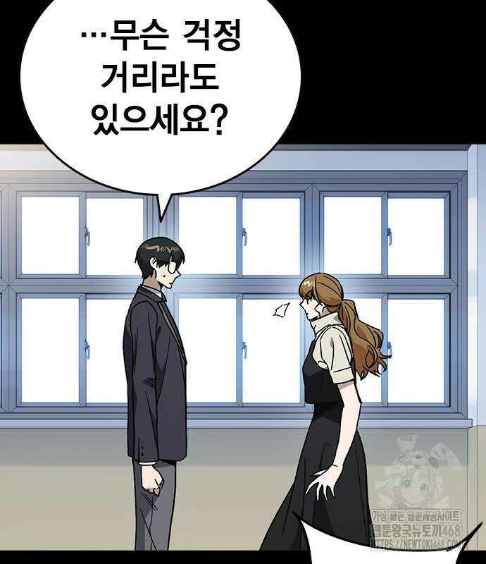 스터디그룹   시즌3 33화 15