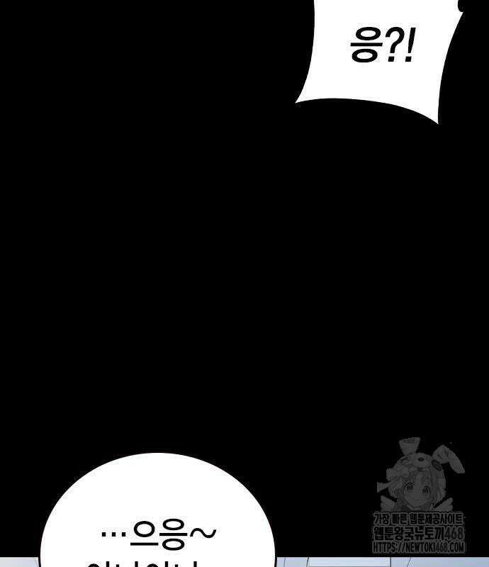 스터디그룹   시즌3 33화 16