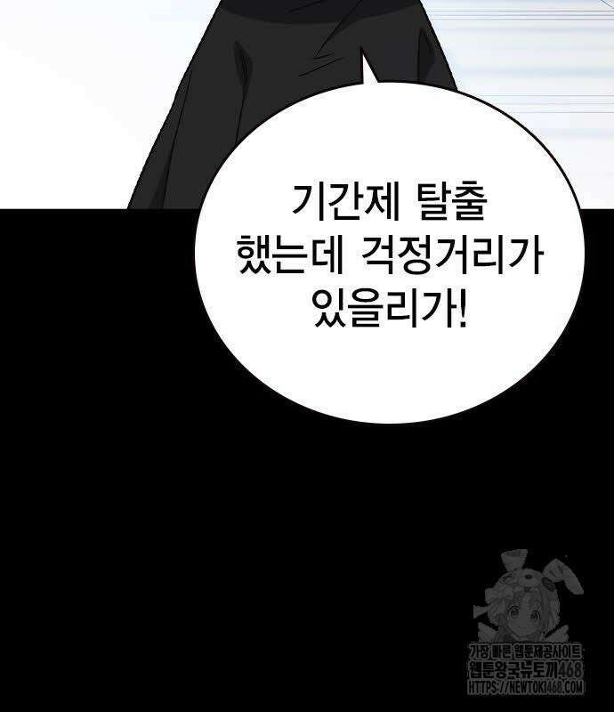 스터디그룹   시즌3 33화 18