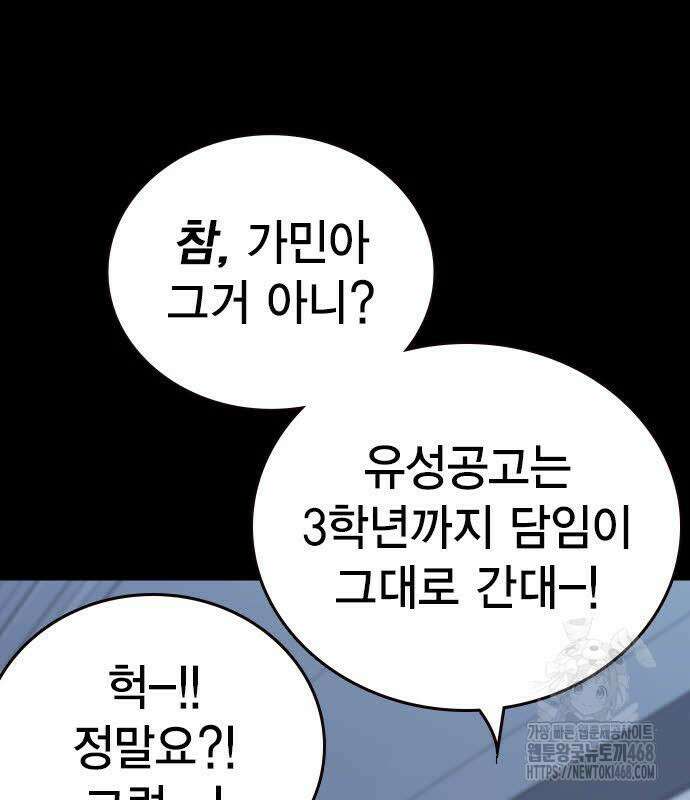 스터디그룹   시즌3 33화 19