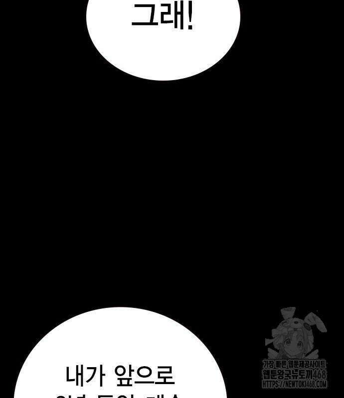스터디그룹   시즌3 33화 21
