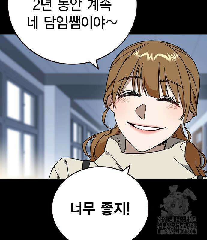 스터디그룹   시즌3 33화 22