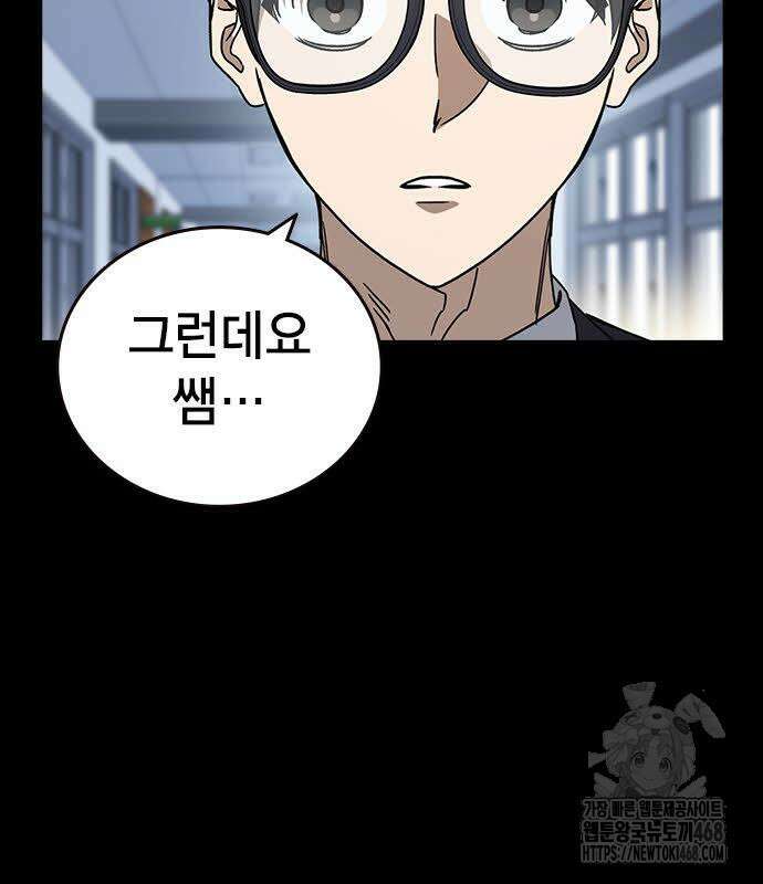 스터디그룹   시즌3 33화 24