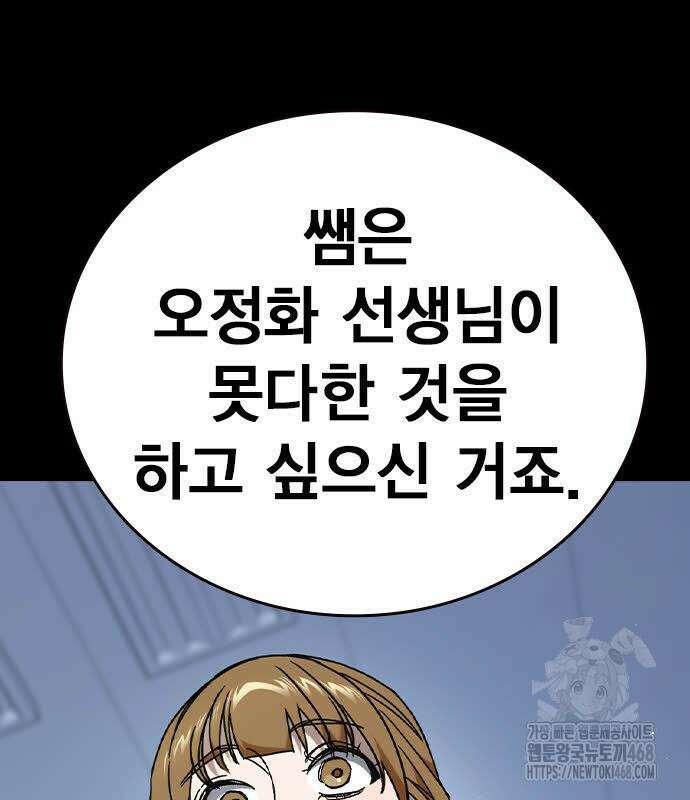 스터디그룹   시즌3 33화 25