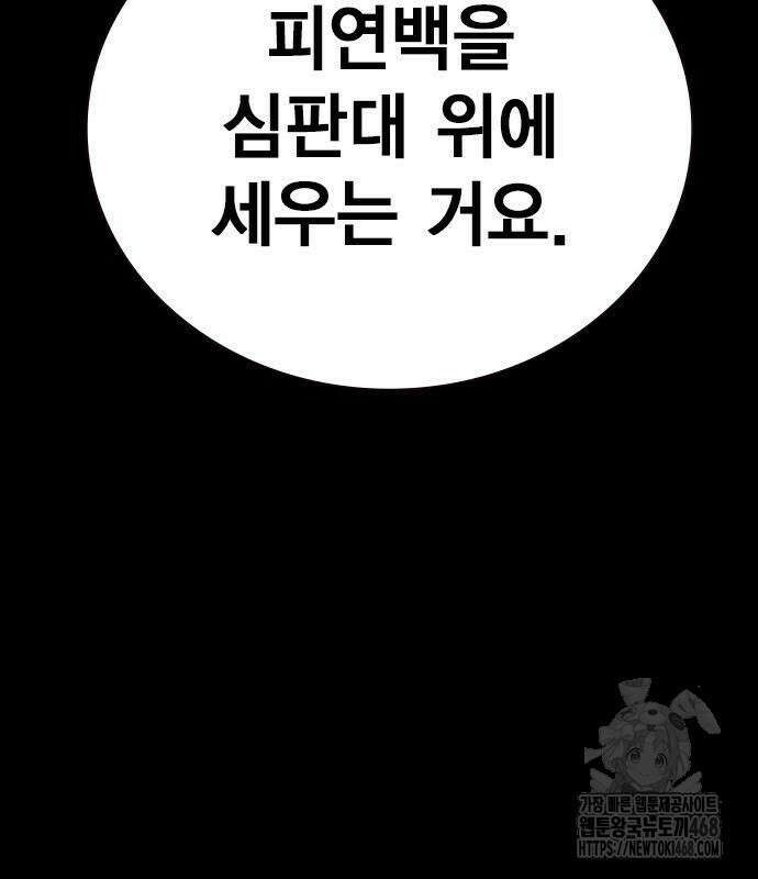 스터디그룹   시즌3 33화 27
