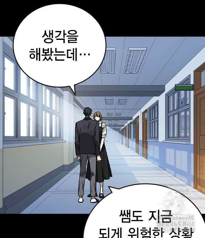 스터디그룹   시즌3 33화 28