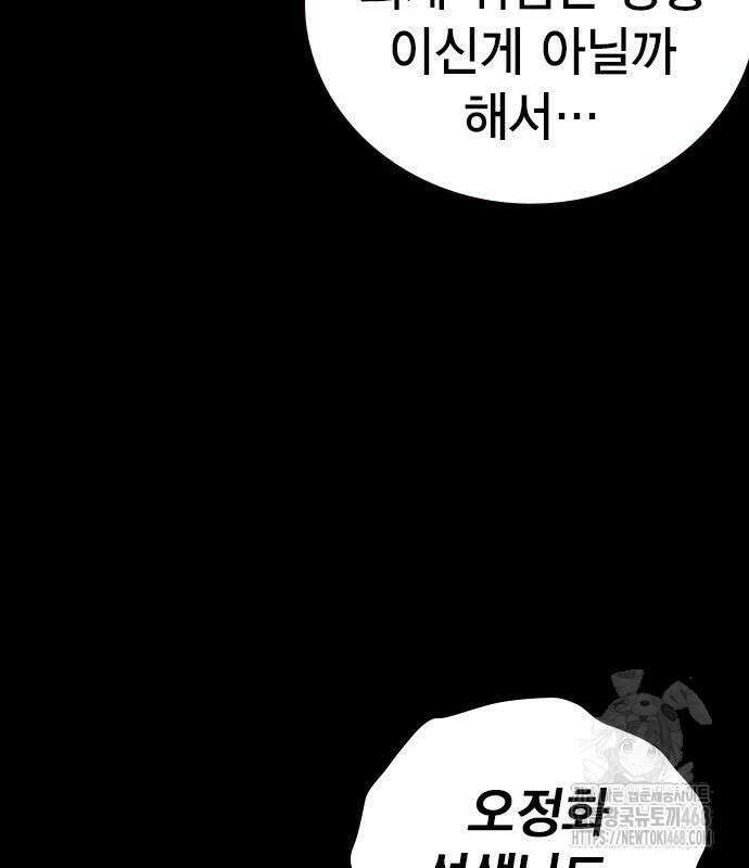 스터디그룹   시즌3 33화 29