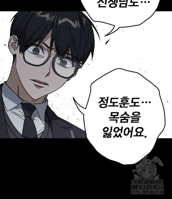 스터디그룹   시즌3 33화 30