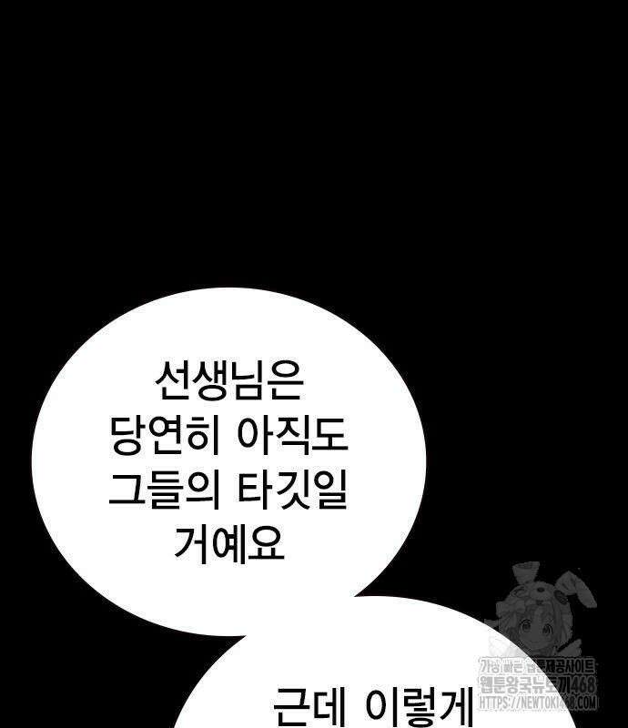 스터디그룹   시즌3 33화 31
