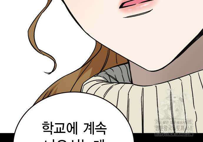 스터디그룹   시즌3 33화 33