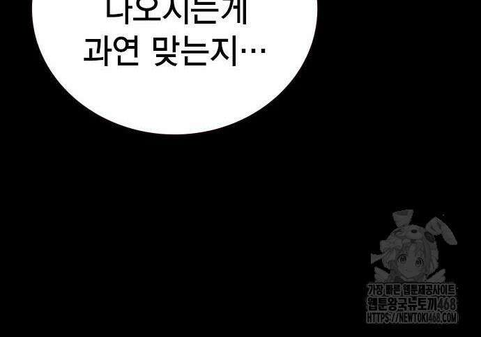스터디그룹   시즌3 33화 34