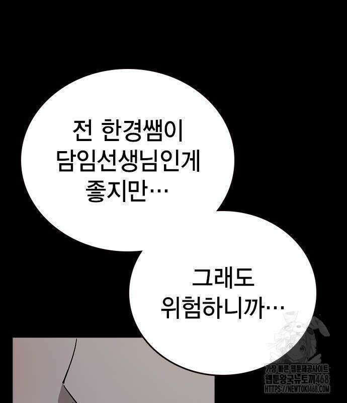 스터디그룹   시즌3 33화 35