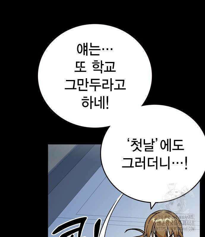 스터디그룹   시즌3 33화 37