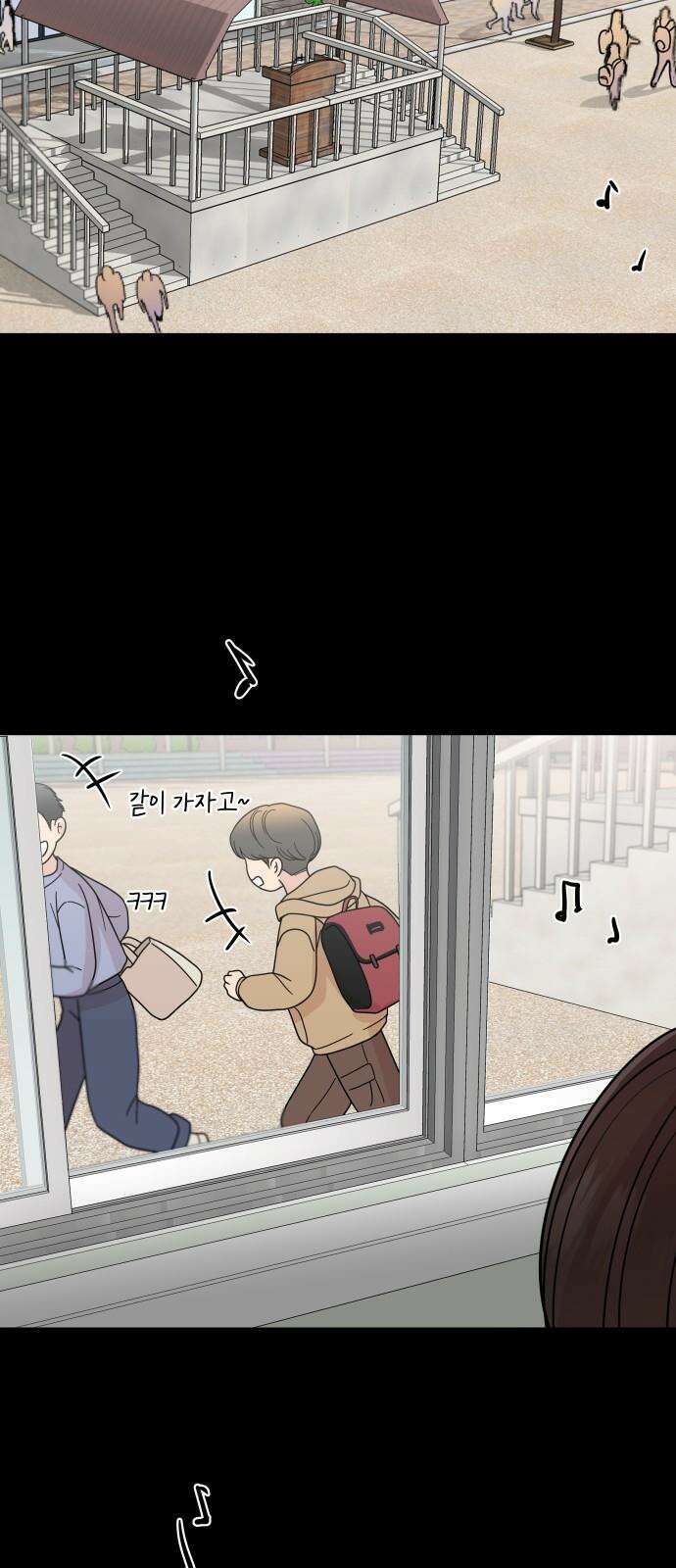 솔직하게 말해줘! 81화． 가족 2
