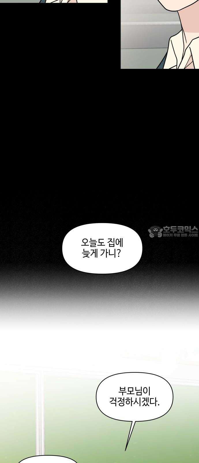 솔직하게 말해줘! 81화． 가족 6