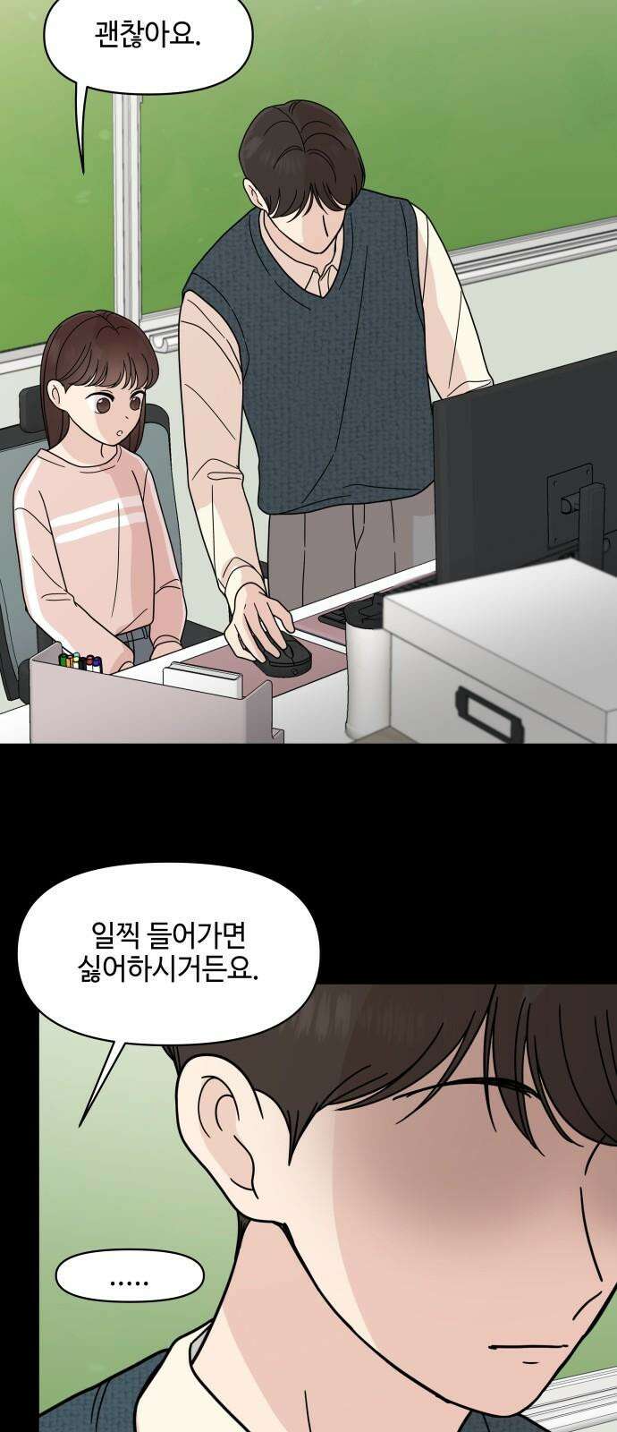 솔직하게 말해줘! 81화． 가족 7