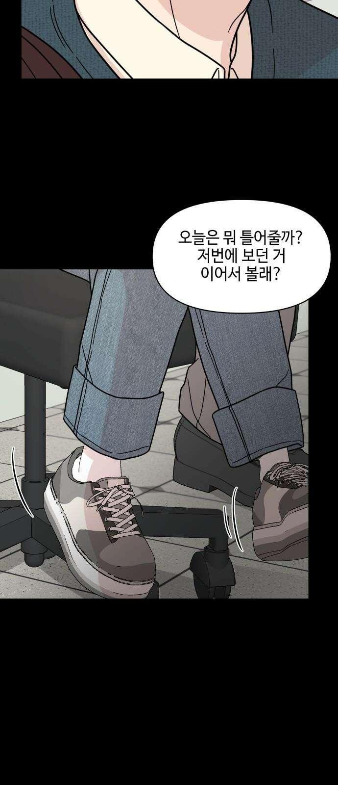 솔직하게 말해줘! 81화． 가족 8