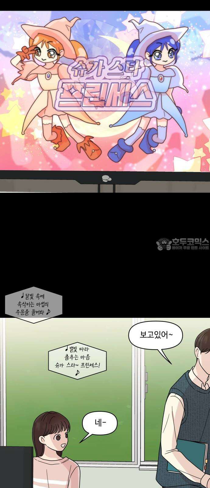 솔직하게 말해줘! 81화． 가족 9