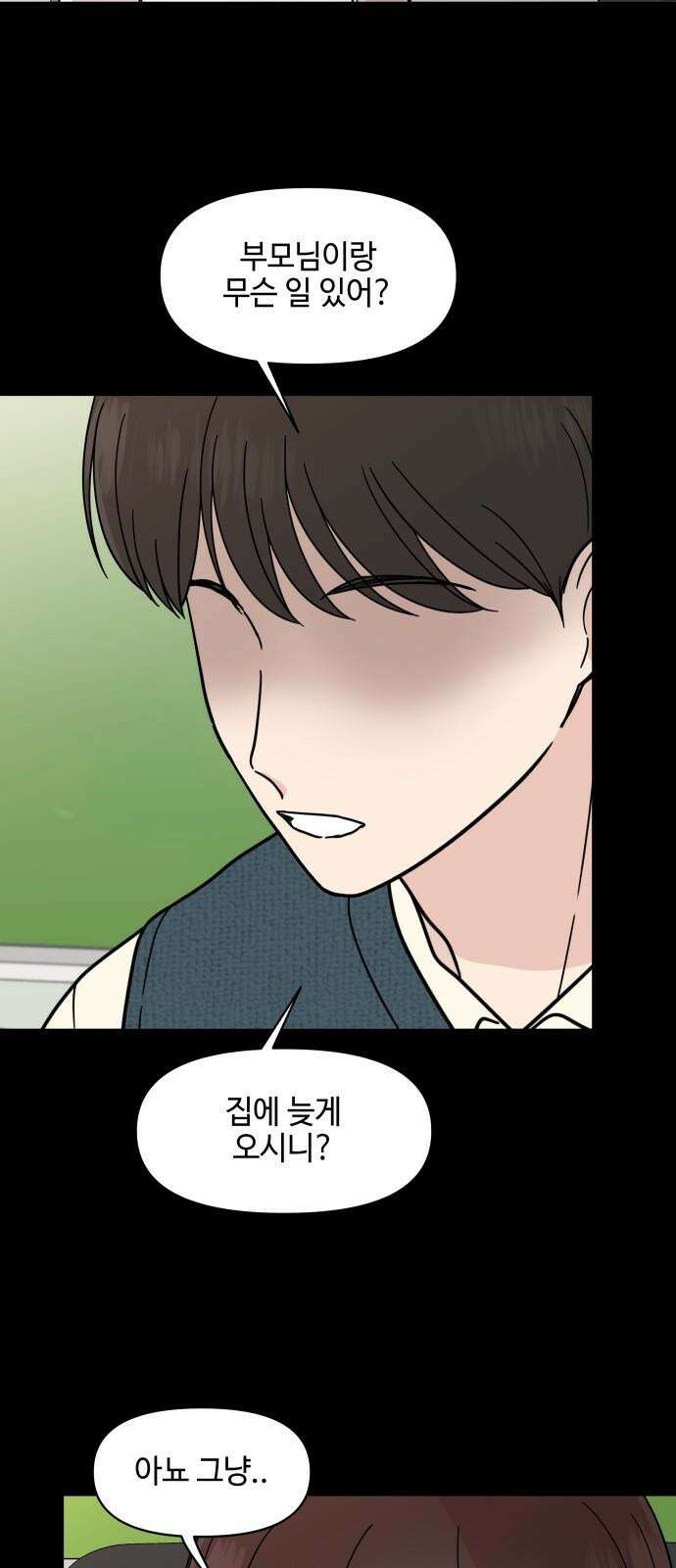 솔직하게 말해줘! 81화． 가족 14