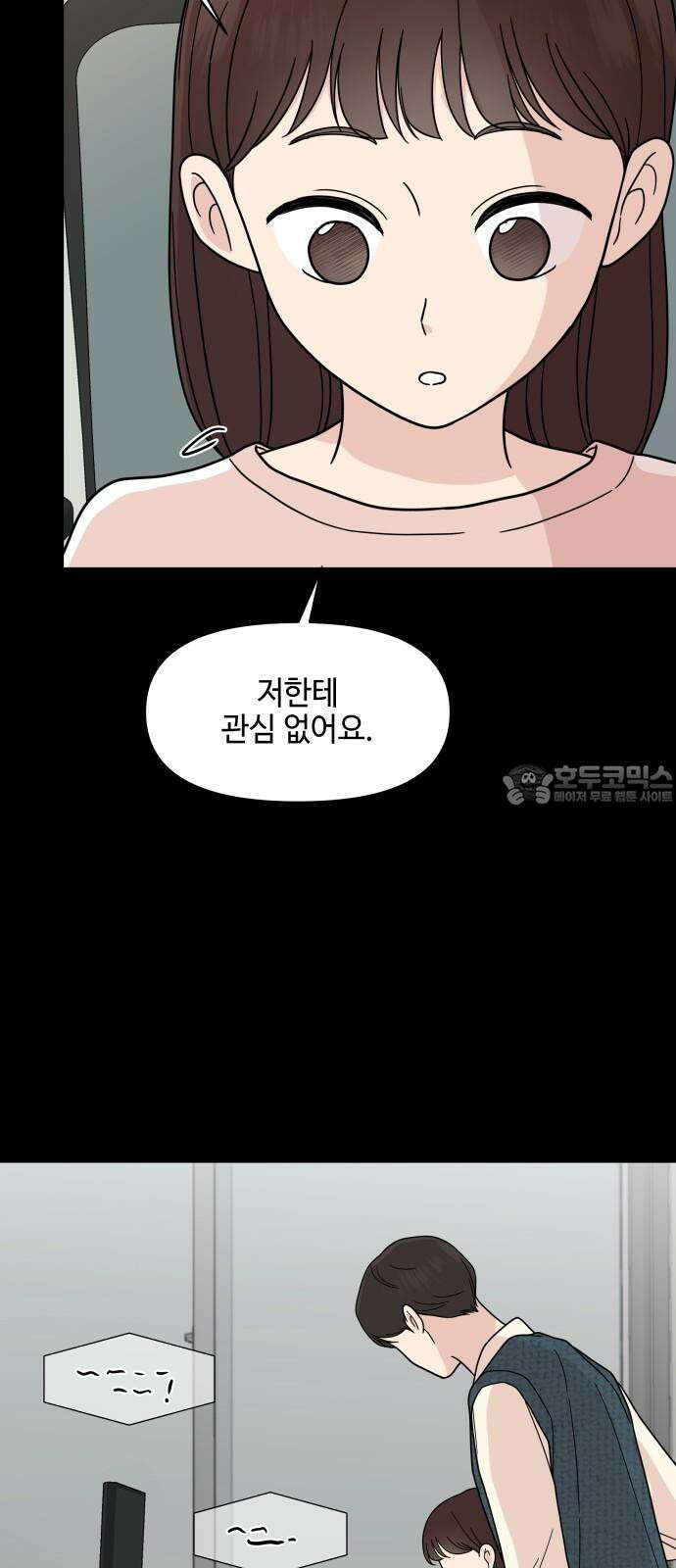 솔직하게 말해줘! 81화． 가족 15