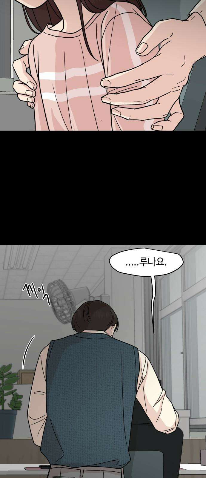 솔직하게 말해줘! 81화． 가족 19