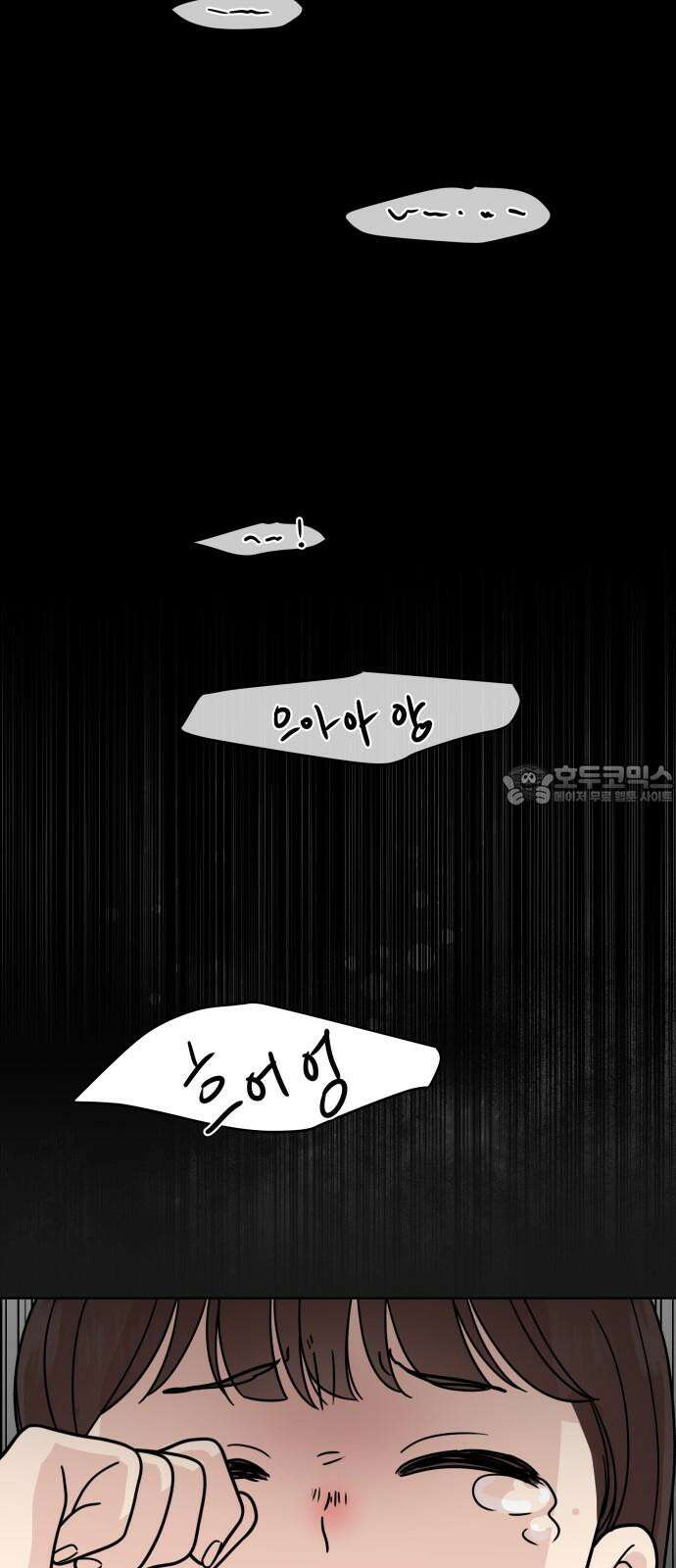 솔직하게 말해줘! 81화． 가족 21