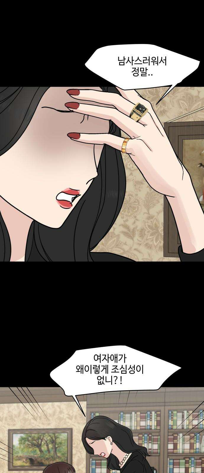 솔직하게 말해줘! 81화． 가족 23