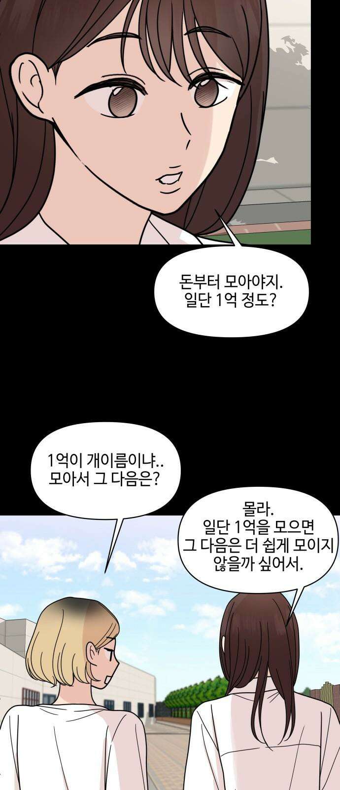 솔직하게 말해줘! 81화． 가족 31