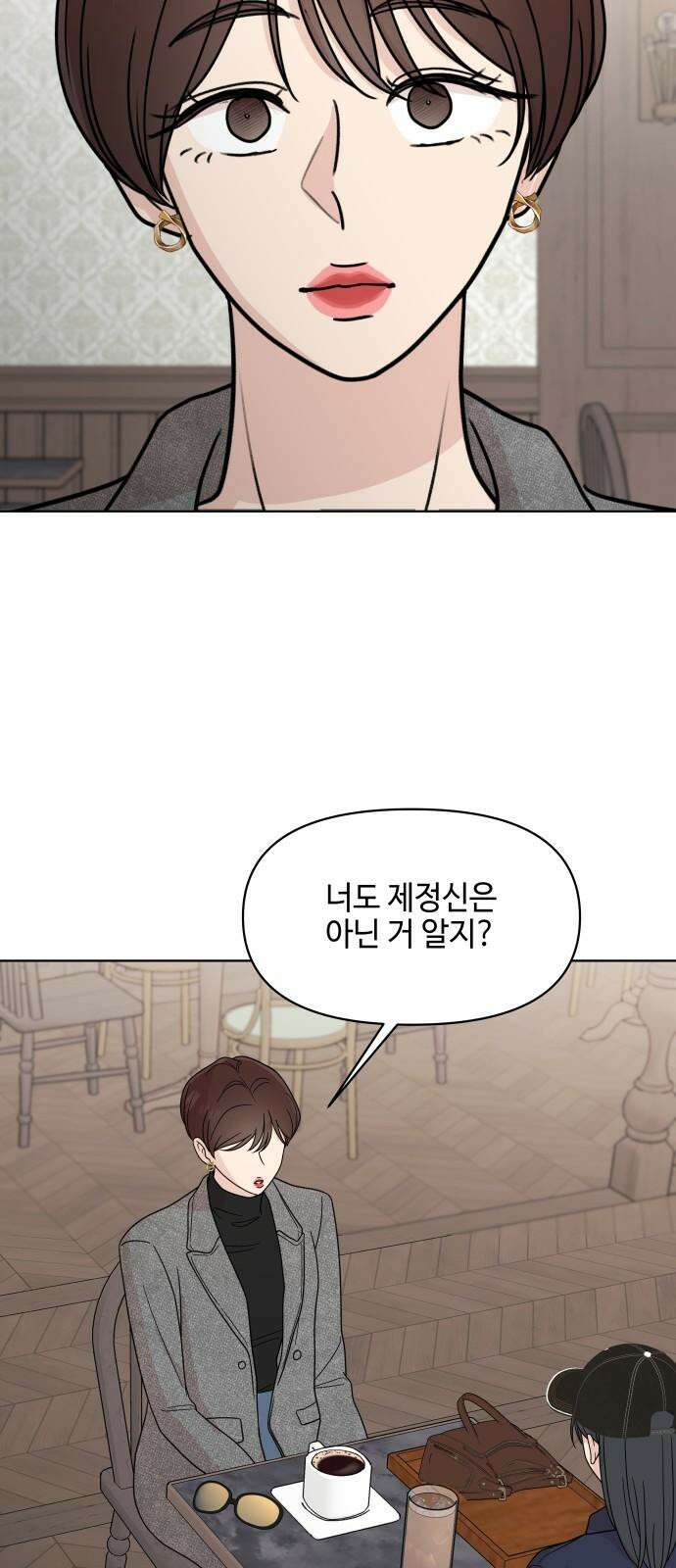 솔직하게 말해줘! 81화． 가족 35
