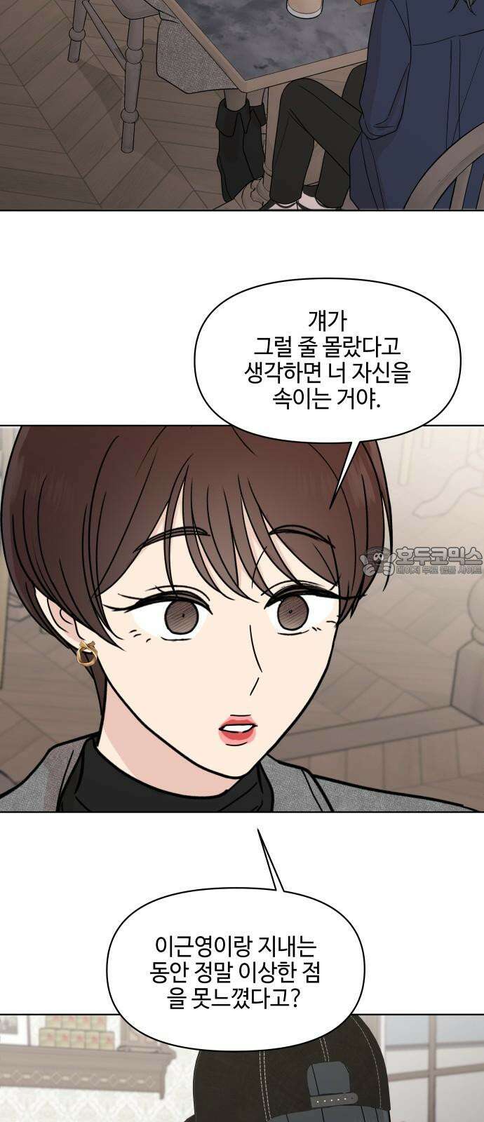 솔직하게 말해줘! 81화． 가족 36
