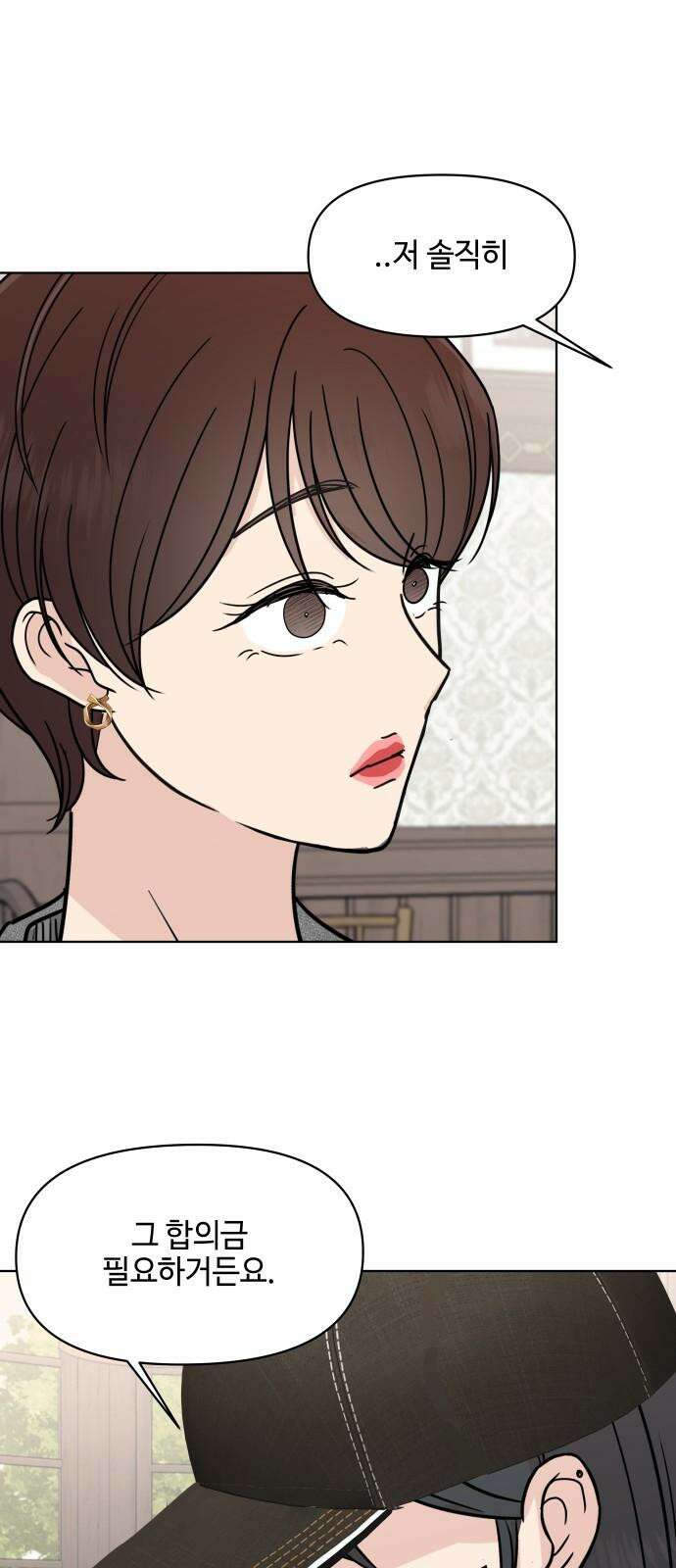 솔직하게 말해줘! 81화． 가족 38