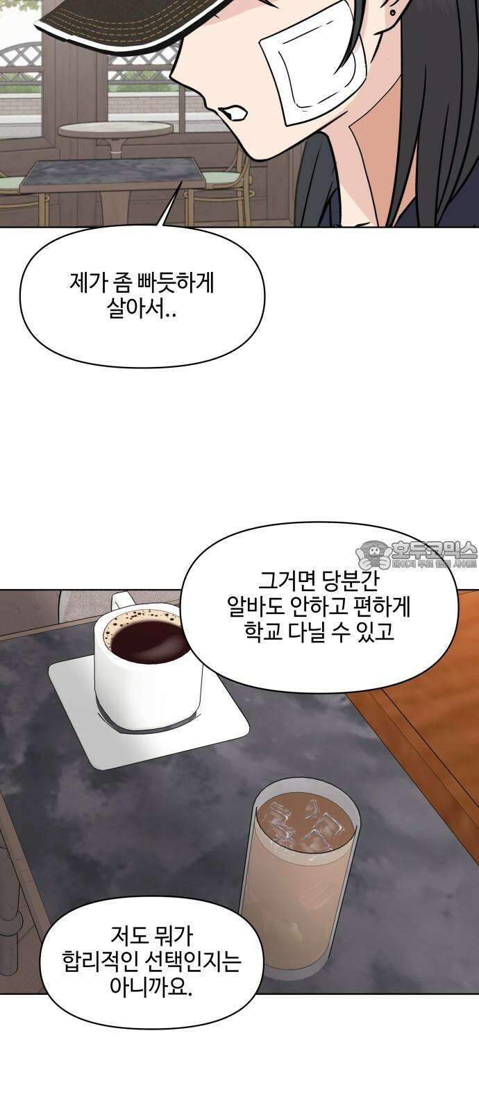 솔직하게 말해줘! 81화． 가족 39