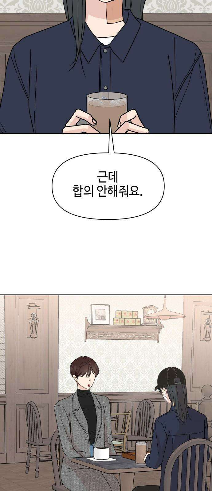솔직하게 말해줘! 81화． 가족 41