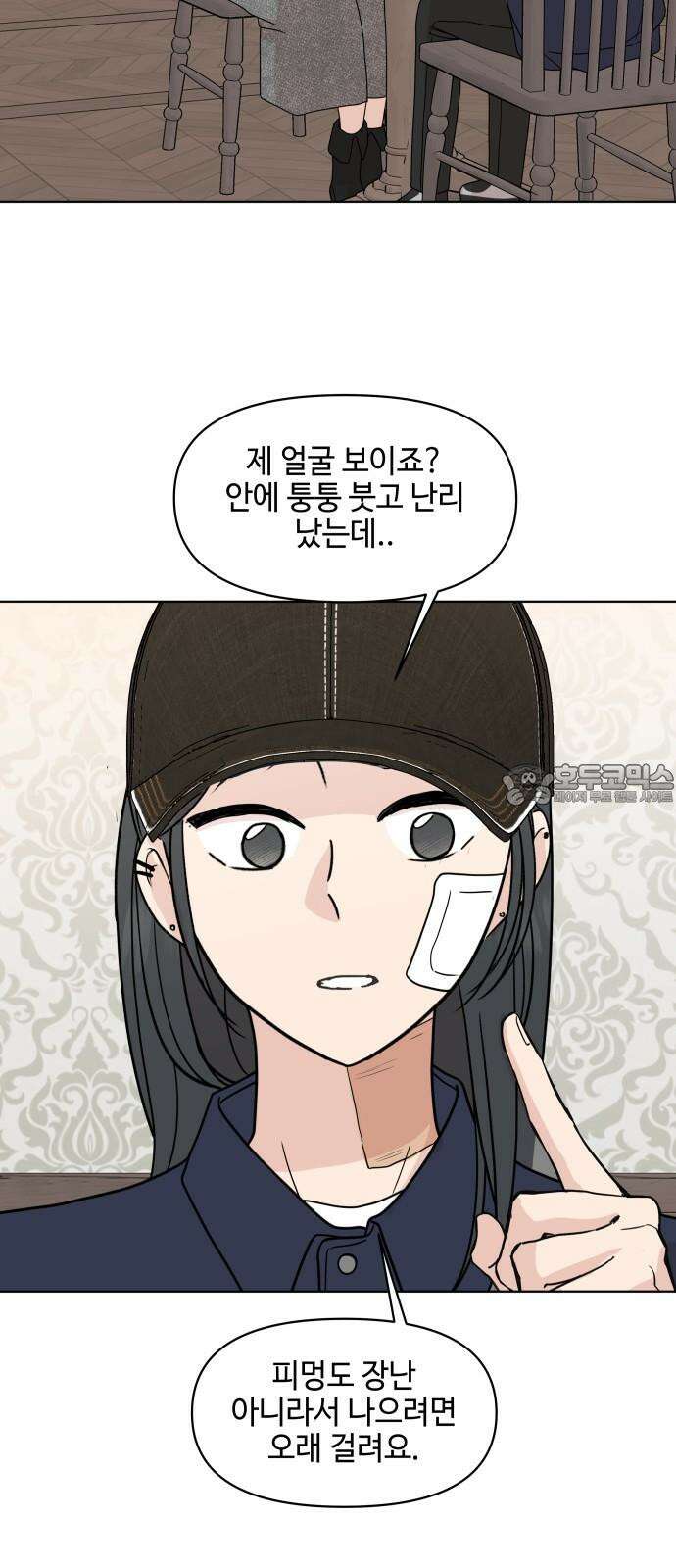 솔직하게 말해줘! 81화． 가족 42