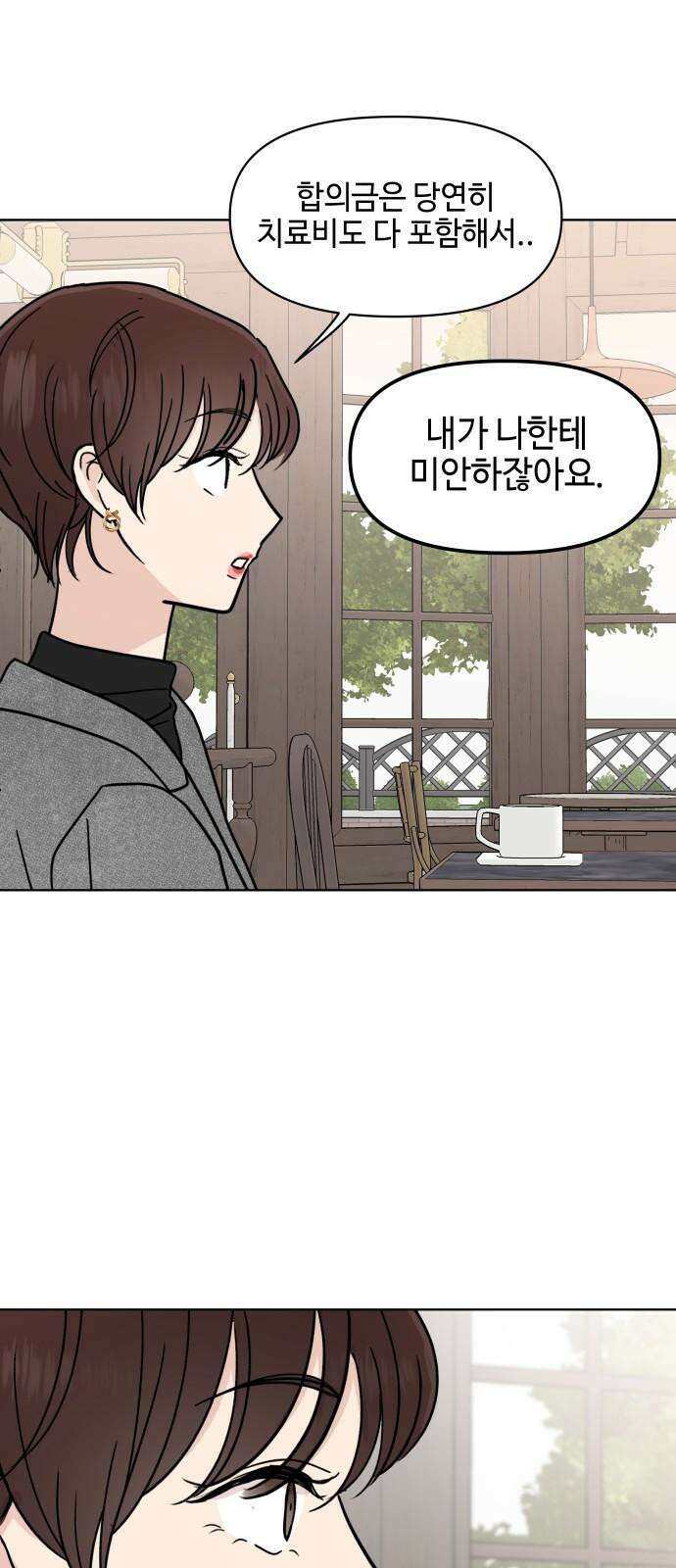 솔직하게 말해줘! 81화． 가족 43