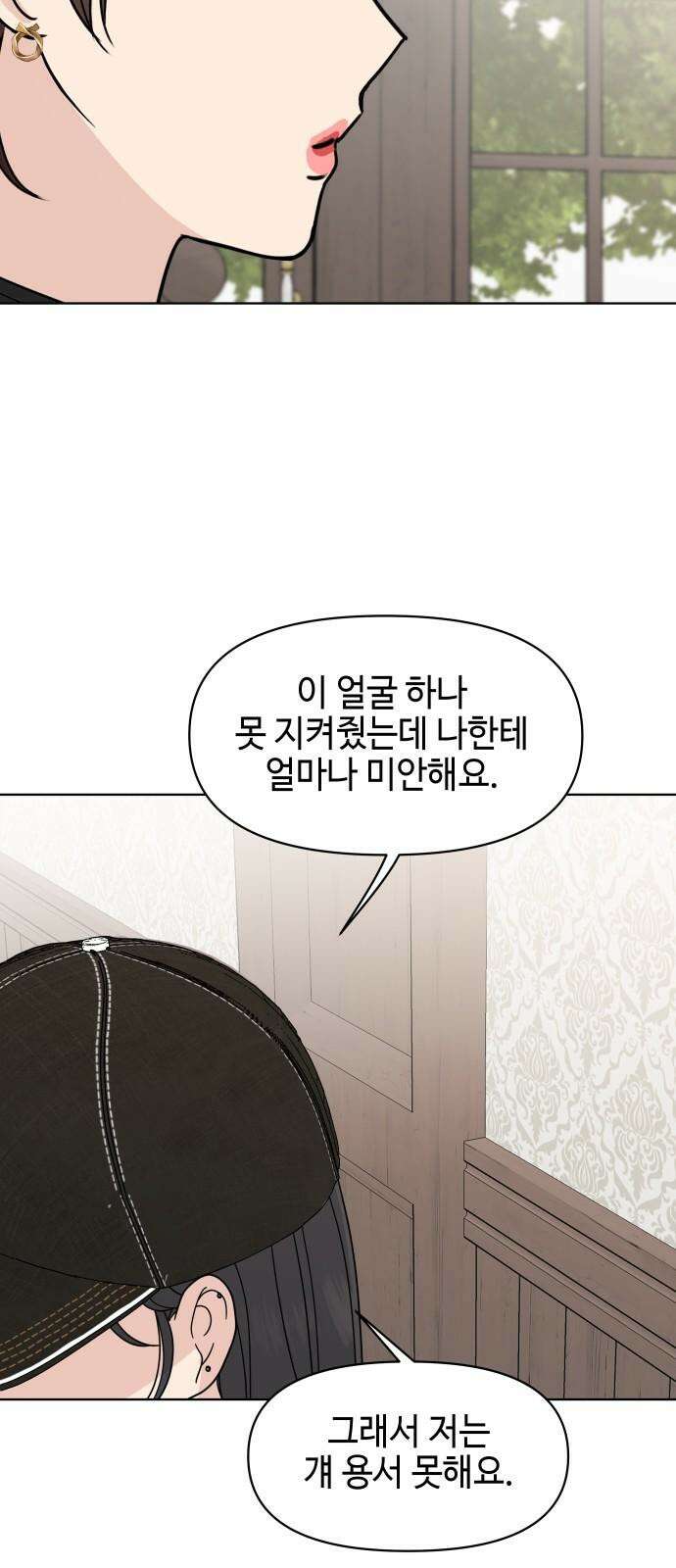 솔직하게 말해줘! 81화． 가족 44