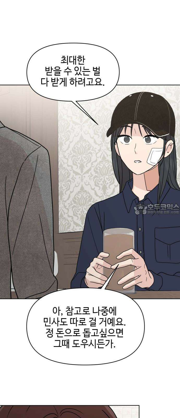 솔직하게 말해줘! 81화． 가족 45