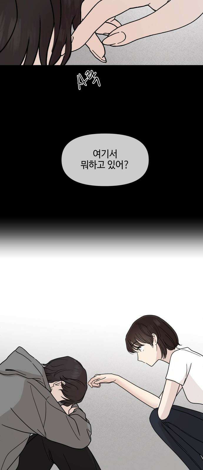 솔직하게 말해줘! 81화． 가족 52