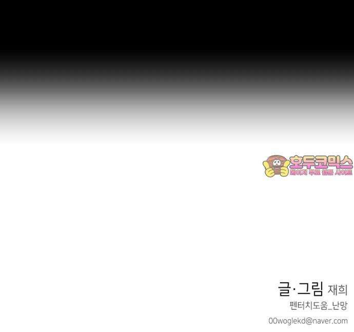 솔직하게 말해줘! 81화． 가족 56