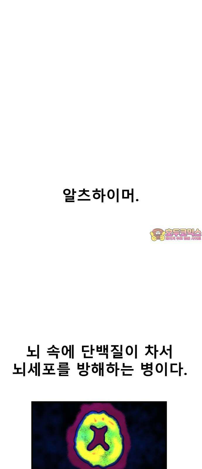 살아생전 24화． 장미진, 김도학 (3) 1