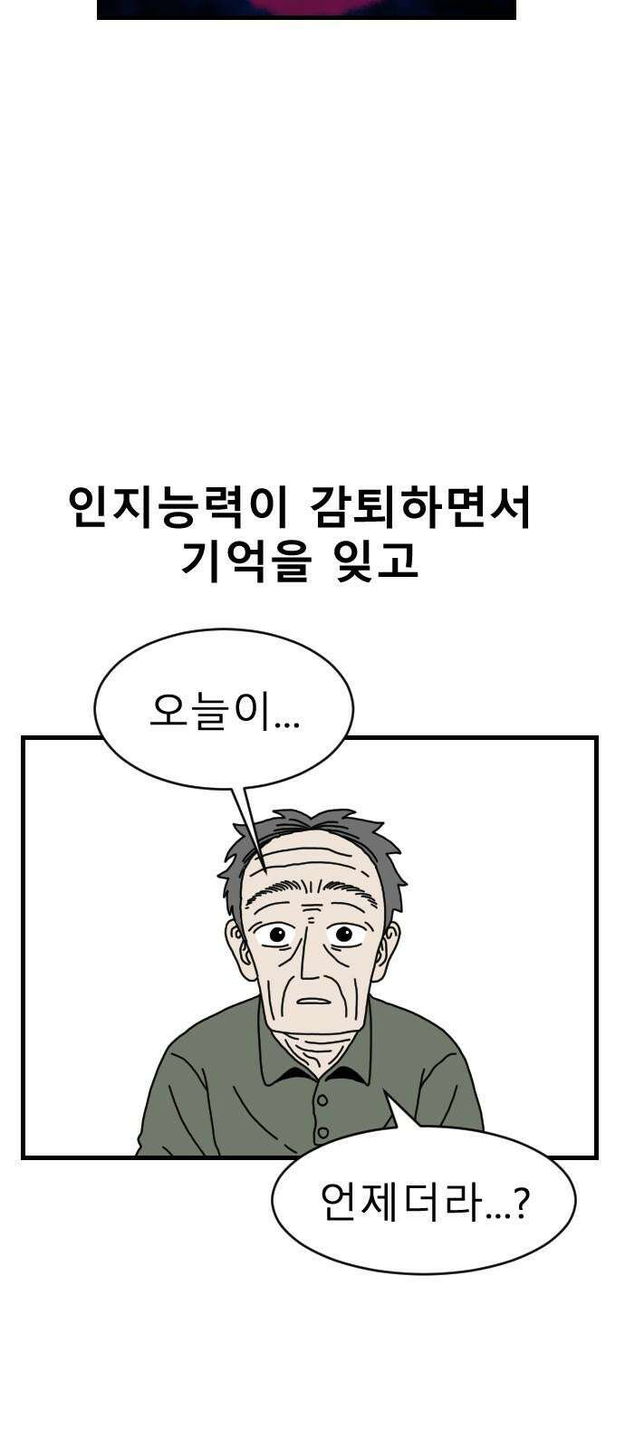 살아생전 24화． 장미진, 김도학 (3) 2