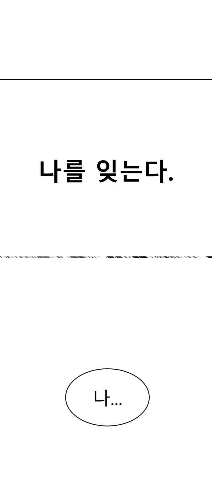 살아생전 24화． 장미진, 김도학 (3) 8